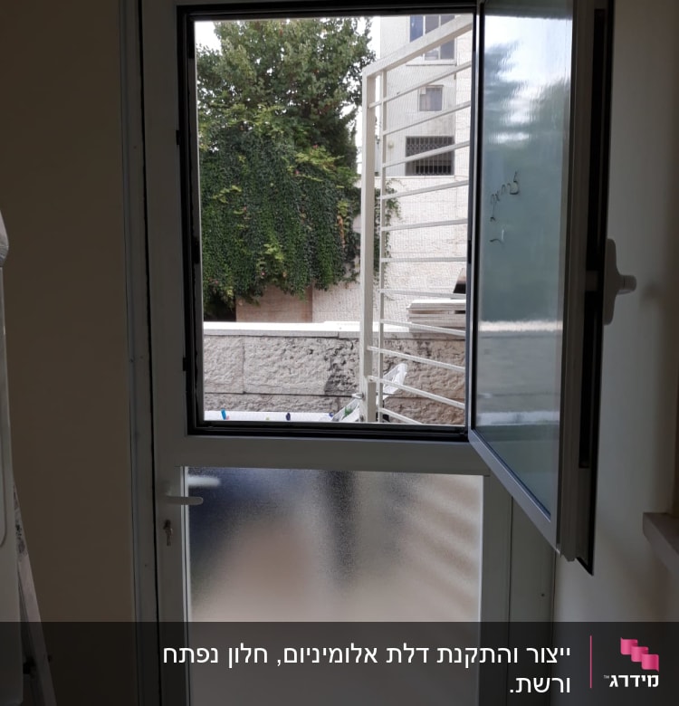 ייצור והתקנת דלת אלומיניום, חלון נפתח ורשת.